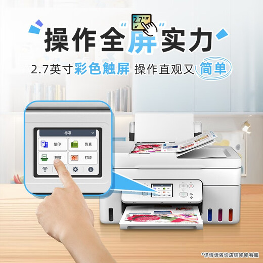 佳能（Canon）G4891大容量可加墨彩色多功能无线传真机（打/复/扫 自动双面/输稿器/微信远程/双频WiFi/家用）