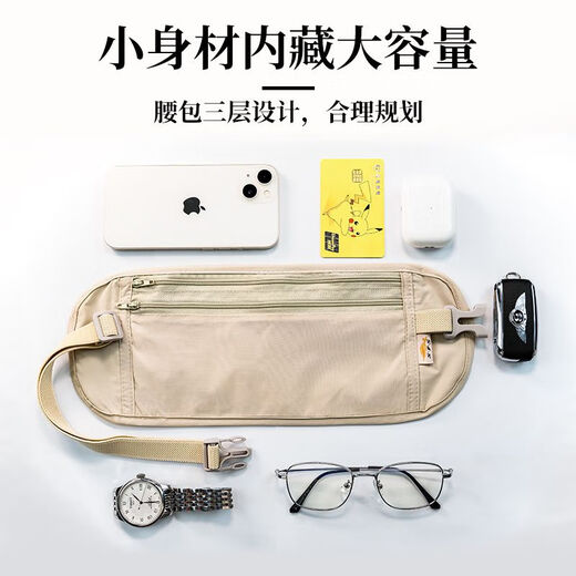 筏芯防盗腰包 出国旅游护照贴身 隐形【活动中】包运动欧洲男女薄款防 工厂直销丨仅剩【00:11:29】 活动中丨隐形防盗丨3件卡其丨男女同款