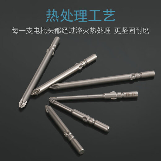 Bangyuan S2 steel electric screwdriver head 802 screwdriver head M6/60-200MM cross rechargeable drill electric bit tip plus hard magnetic 6X80X4X50XPH2 (10 pieces) 802M6 cross-shaped