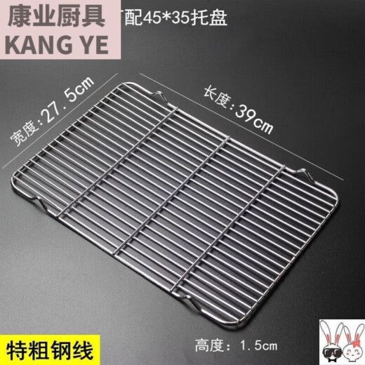 Xiaomi Youpin microwave oven grill oven rack with built-in grill grid grilling mesh oven with household microwave oven baking pan K20.3*12*1.5cm mesh
