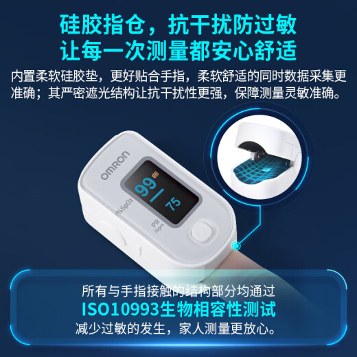 欧姆龙（OMRON）血氧仪HPO-100家用指夹式脉搏血氧饱和度脉搏检测器指脉氧 血氧仪+血压计 HPO-100+U723