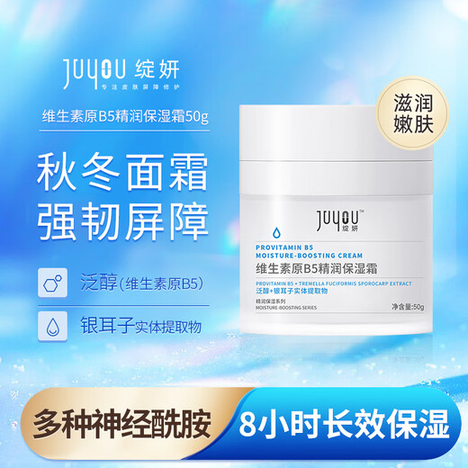 Zanyan Vitamin B5 Moisturizing Cream 50g Hyaluronic Acid Repair Sensitive Skin Care Moisturizing Cream Gives Gifts for Girlfriend