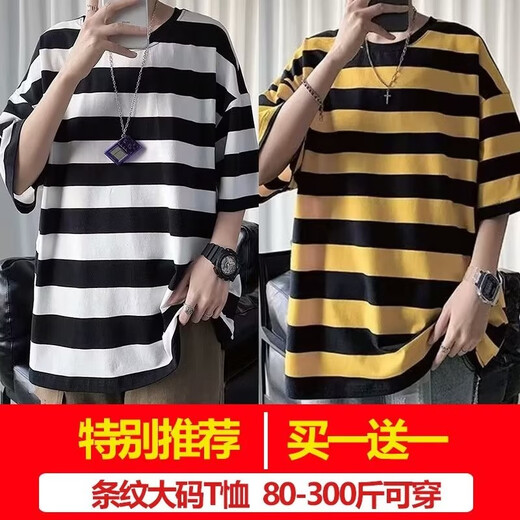 
Continuing Hong Kong style summer striped round neck short-sleeved T-shirt for men Korean style students loose men's five-point sleeve couple clothes ins T857 yellow + T689 green 2XL