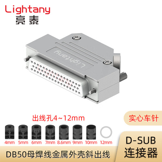 Lightany 50P core three-row solid needle gold-plated VGA serial port RS232 D-SUB connector plug socket DB50 female soldering wire + metal shell 1746 oblique outlet wire 4~12