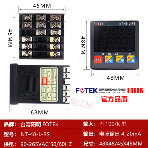 FOTEK Yangming Thermostat NT-48R/V/L NT-7296 NT-20R/V/L Solid State NT-48L-RS Current Belt Communication 485