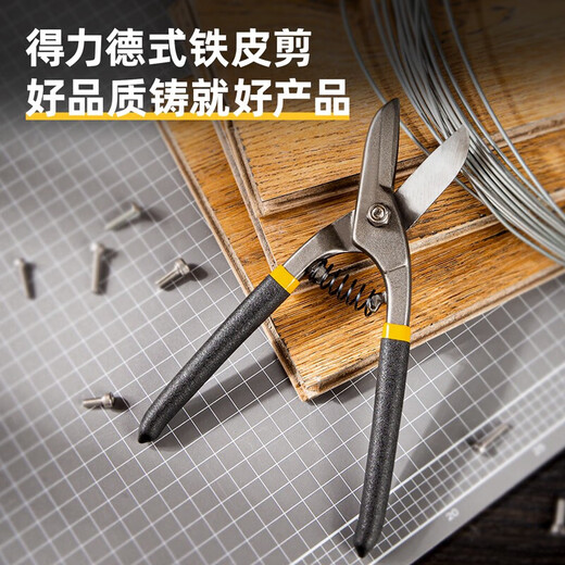 Deli iron scissors industrial stainless steel light steel keel scissors steel belt scissors integrated ceiling aluminum gusset plate color steel tile scissors 8 inches iron scissors DL4370