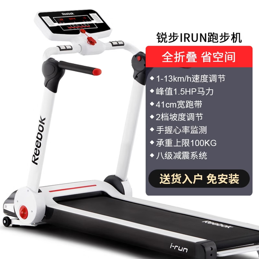 Reebok Irun Laufband, kleines Laufgerät für den Heimgebrauch, zusammenklappbares Heiminstallationsfreies Pistensport- und Fitnessgerät, 90 % neu/vollständig faltbar/platzsparend/Echtzeit-Herzfrequenz