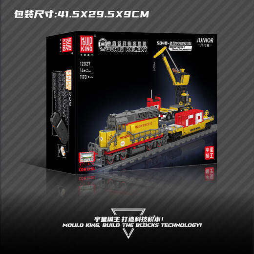 Yuxing Mowang Flagship Store Строительный блок сборка гармония поезда высокоскоростной поезда локомотив Группа Boy Electric Toy SD40-2 Внутренний дизельный локомотив 12027