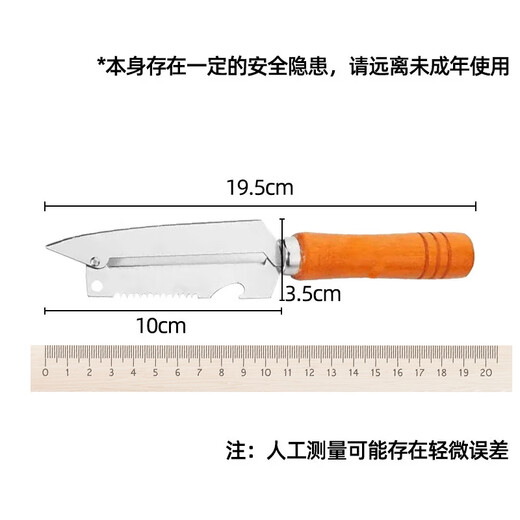 不锈钢木柄四用刨子厨房多功能苹果削皮刀耐用削皮器水果甘蔗刮皮 多功能木柄刨刀 3把