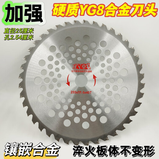 Agricultural halberd 40-tooth round hard YG8 alloy saw blade gasoline lawn mower brush cutter saw blade for cutting grass, shrubs, tea trees, and land reclamation
