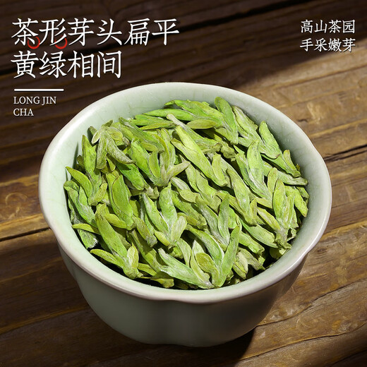 音朗 茶叶绿茶 龙井茶2025新茶明前春茶嫩芽浓香豆香木桶茶叶礼盒250g