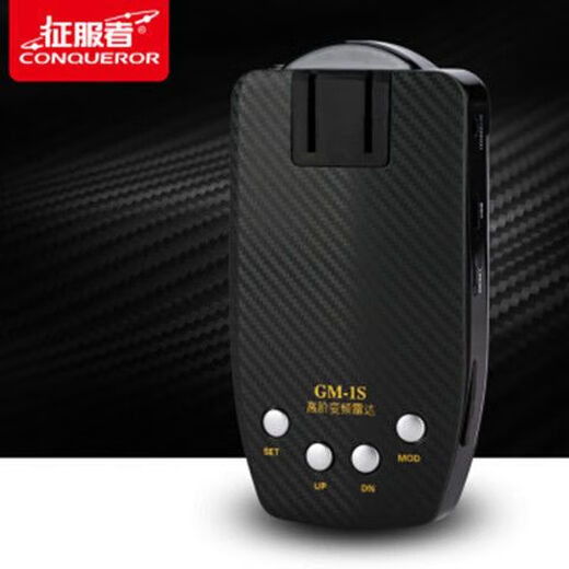 Conqueror Conqueror Bell electronic dog fixed mobile speed radar vehicle-mounted Amap voice car safety warning device Conqueror T55