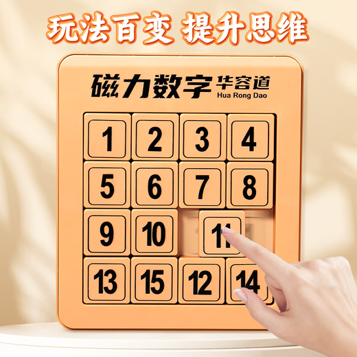 Xinyu Digital Huarong Road Super Magnetic Slide Puzzle Neun Grid Edition Magnetic Mathematics Grundschüler Kinder Bildung Spielzeug Digital Huarong Road Magnetic Edition 10. Stufe