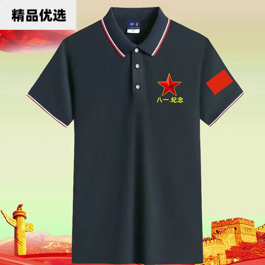 CEENIU可定制中国字样爱国t恤参战军八一聚会衣服纪念衫翻领短款 黑色纪念款 687 M 95-110斤