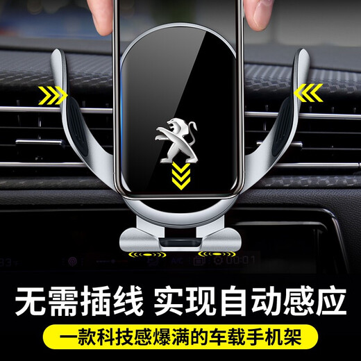 怡发东风标致408 508L 308 4008 5008车载手机支架无线充电器汽车导航 标致专用【经典重力款】 16-22款标致308