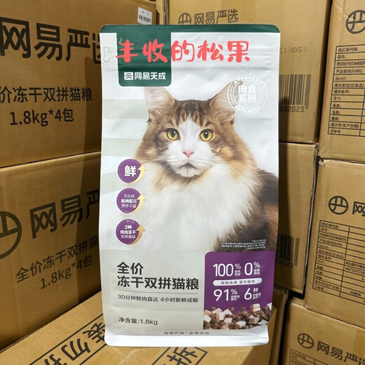 NetEase Tiancheng Cat Food 3.0 Upgraded Freeze-Dried Double Cat Food Fresh Chicken Grain-Free Adult Cat Food All Stages 1.8kgx1 Bag