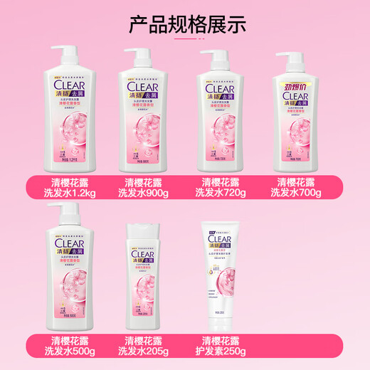 Qingyang (CLEAR) Shampoo Dew Conditioner Set Clear Sakura Dew Long-lasting fragrance and oil-controlling anti-dandruff and itchy special shampoo for women [large capacity] 900g*1 bottle