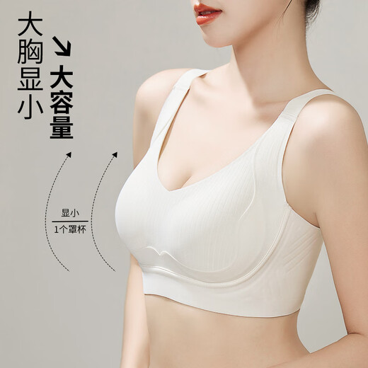 都市丽人软支撑内衣女文胸无痕上托大胸显小无钢圈薄款防下垂胸罩 奶白色L