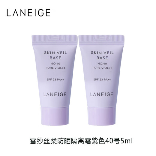 LANEIGE Snow Separation Cream Primer Purple Sunscreen 5ml
