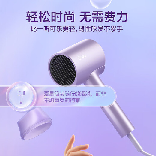 Midea Hair Dryer Home Portable Hair Dryer Negative Ion Hair Care High Wind Constant Temperature Quick-drying Hair Dryer Student Dormitory Available for Men and Women Holiday Birthday Opening of School Gifts Aurora Purple丨1600W丨200 Million Negative Ions