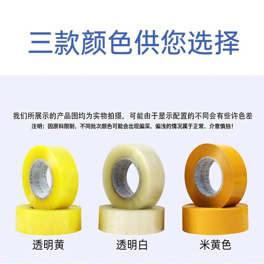 
Keyinge transparent tape express packaging sealing paper large roll wide tape warning sealing tape whole box batch beige width 4.3cm wide 2.0 length 12054 rolls/box