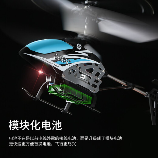 盟石【合金升级】儿童遥控飞机玩具飞行器新手耐摔直升机模型充电男孩 合金天空蓝