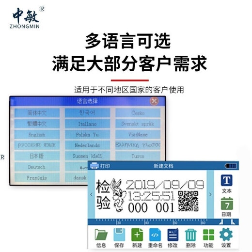 中敏ZM-880大字符喷码机 智能手持25.4mm打生产日期打码机全自动小型 