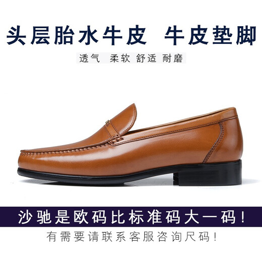 SATCHI new men's shoes are soft and breathable, men's business casual shoes, toe-layer cowhide, fashionable set-foot waxed leather shoes, fashionable brown 40, one size larger than the national code