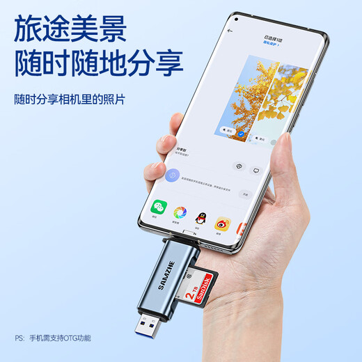 山泽USB/Type-C读卡器3.0高速 SD/TF多功能多合一苹果16/15手机电脑OTG相机行车记录仪存储内存卡CRS12