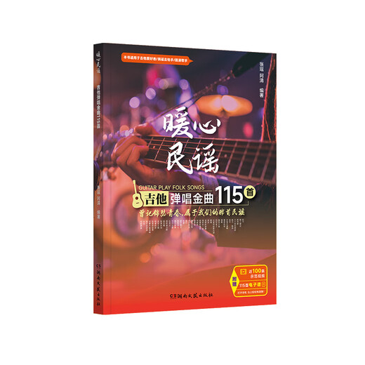 Canciones populares conmovedoras: 115 canciones doradas tocando y cantando por guitarra