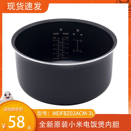 Suitable for Xiaomi Mijia Smart Quick Cooking C1 3L 4L5L Flame Stove Kettle Small Rice Cooker 2 Inner Pot Original MDFBZ02ACM Inner Pot C1-3L