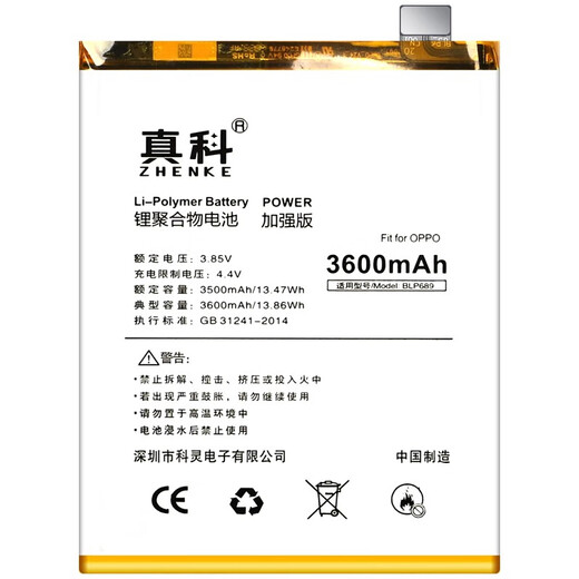 真科 适用于OPPO手机内置电池更换 OPPO K1电池BLP689【3600mAh】