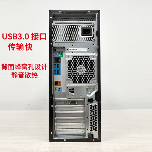 惠普(HP) Z440 二手图形工作站20核40线程游戏多开 专业CAD渲染设计黑神话悟空游戏主机 套三|E5-E5-2687WV3/32G/256G