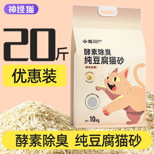 Nervous Cat (shenjingmao) Enzyme Cat Litter Green Tea Baking Soda Granules Deodorizing Clumping Bentonite Cat Litter 20 Jin Jin equals 0.5 kg Mineral Sand Low Dust Tofu Cat Litter 4 Jin Jin equals 0.5 kg *Enzyme Green Tea Mixed Cat Litter