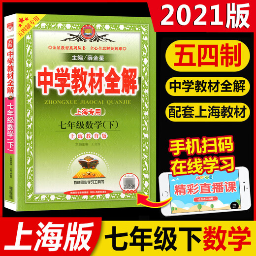 Full explanation of middle school textbooks Shanghai May 4th Chinese and Mathematics English Grade 6, Grade 7, Grade 8, Grade 1, Grade 2, Grade 1, Grade 2, Grade 2, Grade 2, Grade 2, Grade 2, Grade 2, Grade 2, Grade 2, Grade 2, Grade 2, Grade 2, Grade 2, Grade 2, Grade 2, Grade 2, Grade 2, Grade 2, Grade 2, Grade 2, Grade 2, Grade 2, Grade 2, Grade 2, Grade 2, Grade 2, Grade 2, Grade 2, Grade 2, Grade 2, Grade 2, Grade 2, Grade 2, Grade 2, Grade 2, Grade 2, Grade 2, Grade 2, Grade 2, Grade 2, Grade 2, Grade 2, Grade 2, Grade 2, Grade 2, Grade 2, Grade 2, Grade 2, Grade 2, Grade 2, Grade 2, Grade 2, Grade 2, Grade 2, Grade 2, Grade 2, Grade 2, Grade 2, Grade 2, Grade 2, Grade 2, Grade 2, Grade 2, Grade 2, Grade 2, Grade 2, Klasse 2, Klasse 2, Klasse 2, Klasse 2, Klasse 2, Klasse 2, Klasse 2, Klasse 2, Klasse 2, Klasse 2, Klasse 2, Klasse 2, General
