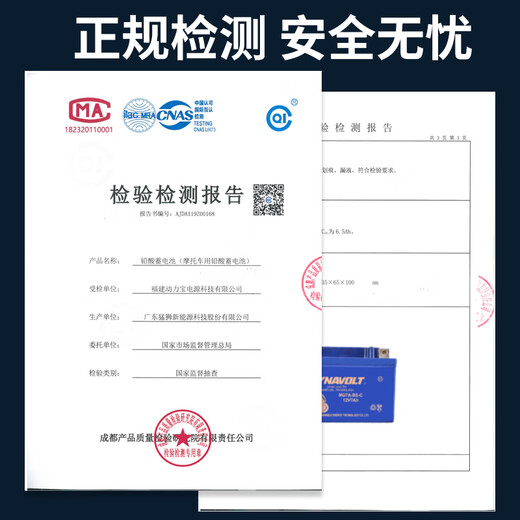 
Mengliu battery motorcycle battery 12v general purpose for spring breeze CLX700/750/800MT Honda NC700/750 KTM690/790/1090/1290 Benda Jinjira 300 re3