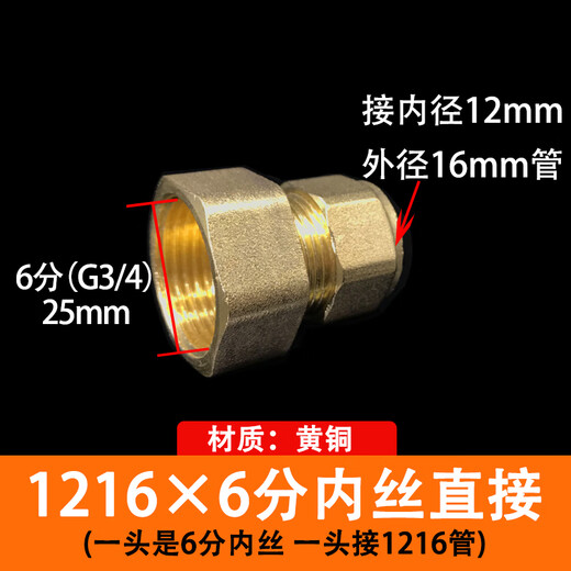 XMSJ太阳能铝塑管铜接头4分16太阳能热水管进水管铜管件配件变径螺纹 12164分内牙三通