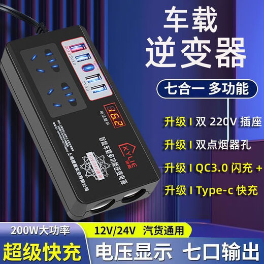 Beiteng car inverter 12V24V to 220v high power fast charging truck car multi-interface charger power socket