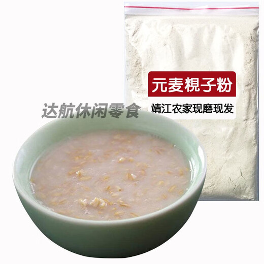 Send a message to Jiangsu Jingjiang specialty Yuanmai Zongzi Noodles 1 Jin Jin equals 0.5 kg 5 Jin Jin equals 0.5 kg Packed with coarse grains from farmers and uses Yuan Mai Flour to cook porridge Yuanmai Zongzi Noodles 1 Jin Jin equals 0.5 kg *5 bags