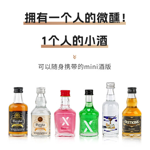 FAST.KING Convenience Store Bartending Mini Wine Small Bottle Wine Whisky Gift Box Wine Combination Set Wine Small Wine Edition Liqueur Brandy xo50ml
