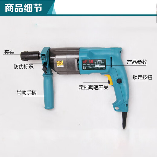 Huxiao Electric Tapping Machine Universal Joint Handheld Tapping Machine Threading Machine Internal Thread Processing Tool GM12