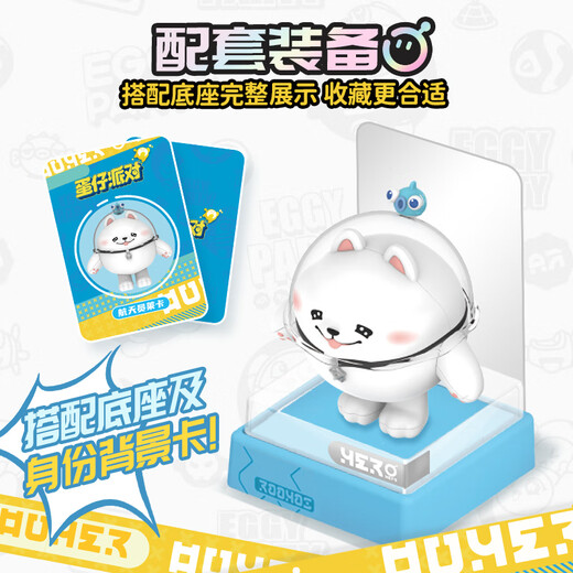 TOP TOY 蛋仔派对换装蛋仔2代太空奇遇系列积木盲盒儿童玩具礼物 端盒