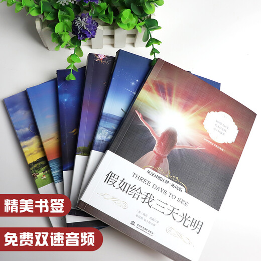 小王子+动物庄园+老人与海+泰戈尔+了不起+三天光12**9734