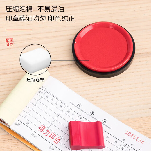 得力（deli）圆形透明外壳快干印台  财务办公用品 9863ES红色印台