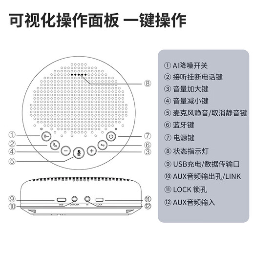 Deli microphone, video conference omnidirectional microphone wireless pickup sound playback Bluetooth speaker (3608 meters pickup, suitable for small and medium-sized conference rooms 10-50) 14870