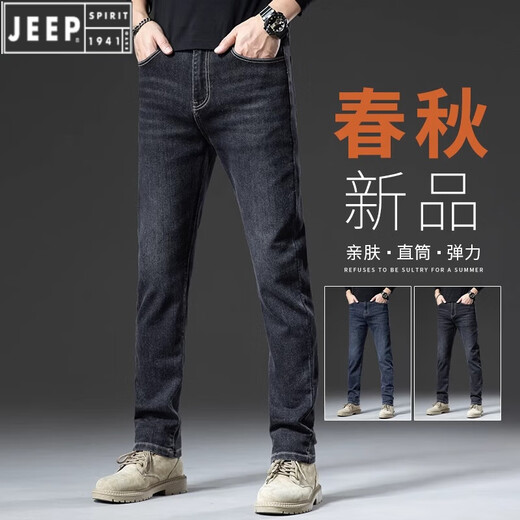 JEEP SPIRIT黑灰色牛仔裤男春秋款宽松直筒显腿长男裤休闲男士春秋弹力长裤子 常规9272H黑灰 28 (腰围2尺1)