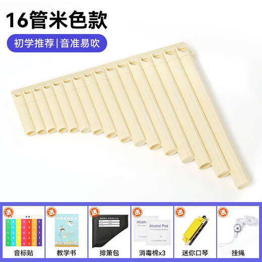 Hanchang Ytk Easy Learn Panflut 16 Tube 18 Tube Niños tocando instrumentos musicales nacionales para estudiantes de primaria para estudiantes 18 Tube azul +