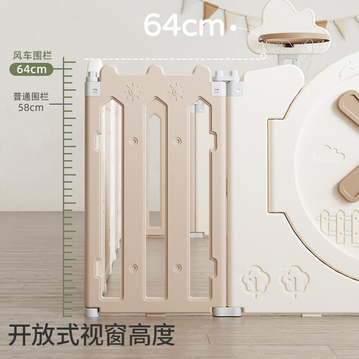 哈比树 婴儿围栏地上儿童游戏护栏爬行垫宝篮球架海洋球室内游乐园14+2