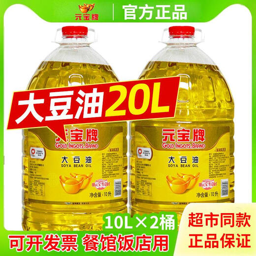 Kafuzi brand 5 liters soybean oil edible oil 20 liters large barrel soybean oil commercial 50Jin Jin equals 0.5 kg Salad oil commercial 10l*2 2 5L *1 barrel 10Jin Jin equals 0.5 kg 5 liters