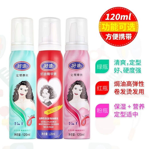 好迪摩丝300ml120ml营养保湿弹保湿3合1定型单瓶湿发焗油摩丝60ml (备注颜色)3瓶 300ML